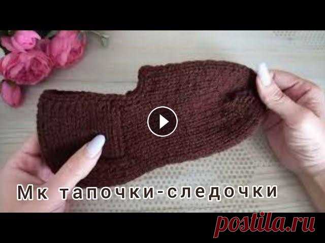 ТАПОЧКИ-СЛЕДОЧКИ СПИЦАМИ. СЛЕДКИ СПИЦАМИ ТАПОЧКИ-СЛЕДОЧКИ СПИЦАМИ. СЛЕДКИ СПИЦАМИ...