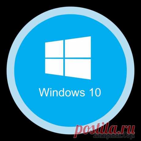 Как записать образ Windows на диск — 7 способов Давайте разберемся, как записать образ Windows на диск разными способами, для последующей установки операционной системы на компьютер. На многих компьютерах имеется специальное устройство: дисковод — ...