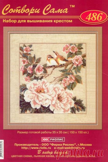 в/к Пионы - птицы на верках (восток)*.