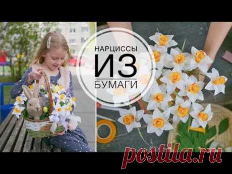 Цветы в корзине / Нарциссы из бумаги / DIY TSVORIC