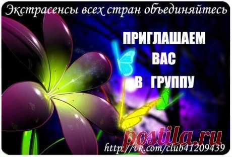 ஜ══════════ஜ۩۞۩ஜ══════════ஜ
Реальная помощь экстрасенсов, магов, целителей.
ஜ══════════ஜ۩۞۩ஜ══════════ஜ
А это значит, что с нашей помощью вы можете получить консультацию многих специалистов, не отходя от своего компьютера.
