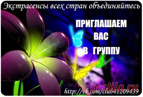 ஜ══════════ஜ۩۞۩ஜ══════════ஜ
Реальная помощь экстрасенсов, магов, целителей.
ஜ══════════ஜ۩۞۩ஜ══════════ஜ
А это значит, что с нашей помощью вы можете получить консультацию многих специалистов, не отходя от своего компьютера.