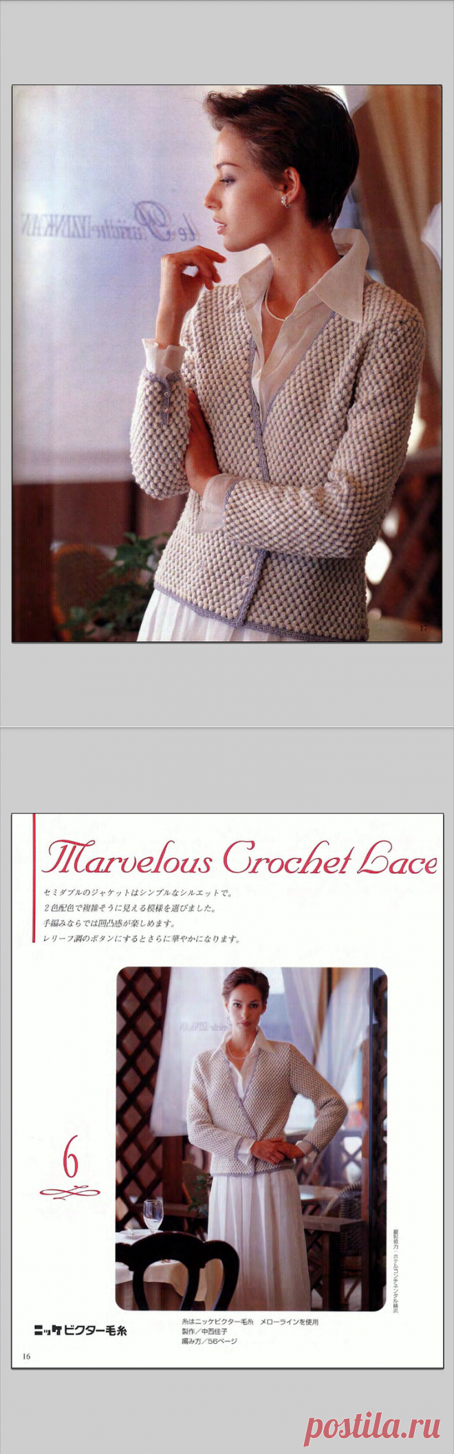 Роскошные модели для виртуозов крючка и спиц. Плюс парочка вариантов для начинающих. | Lenasana Вязание | Яндекс Дзен