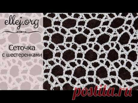 Узор крючком Сеточка с шестеренками. Вязание крючком. - YouTube