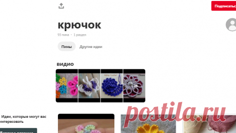 Pinterest