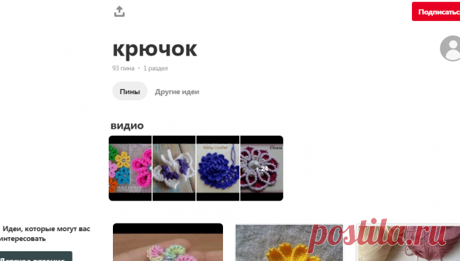 Pinterest