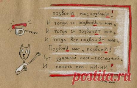 Правила русского языка в КОТАХ!