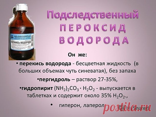 30 сногсшибательных способов использования перекиси водорода, о которых вы должны знать!