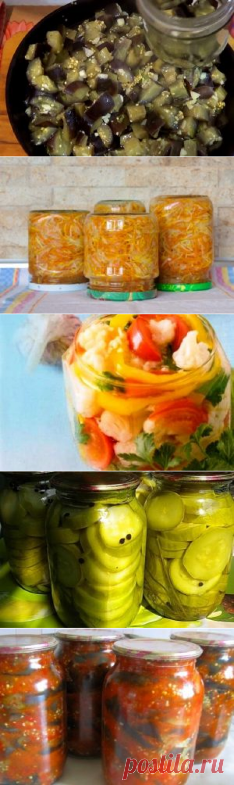 Закрутки на зиму салаты, заготовки салаты, рецепты салатов на зиму