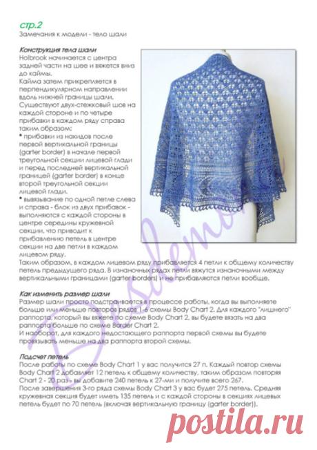 Skara vertimas Vale iš osinka.ru