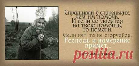 Афоризмы Святых Православной Церкви