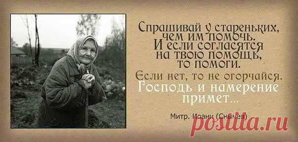 Афоризмы Святых Православной Церкви