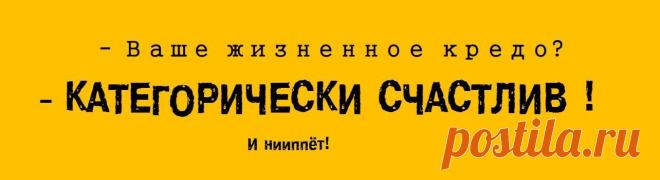Категорически счастлив !.jpg (1284×350)