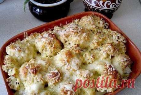 Цветная капуста, запеченная с сыром 
Перед капустой с такой корочкой никто не устоит!:) 
Ингредиенты (на 3-4 порции): 
- цветная капуста - 500 гр 
- тертый сыр (лучше нежирный типа Моцареллы) - 100 гр 
- сметана 10% - 80 гр 
- панировочные сухари - 40 гр 
- соль, черный молотый перец по вкусу - по вкусу 
- чеснок сушеный - 1/2 ч.л. 
- свежая зелень - несколько веточек 
Рецепт: 
1. Воду слегка подсаливаем и доводим до кипения. Соцветия цветной капусты отвариваем или тушим до мягк