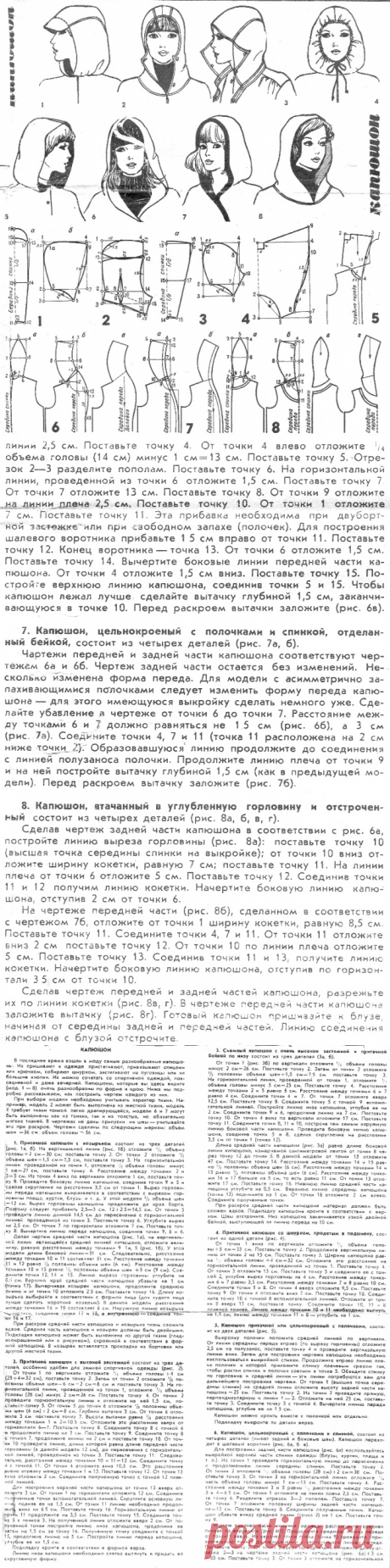 Листаем старые журналы. - Ретро-мода и винтаж - Клуб Сезон