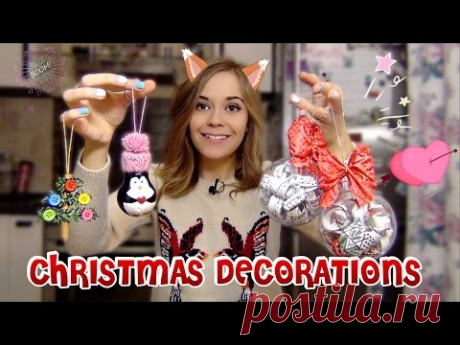 DIY: Ёлочные игрушки!