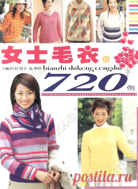 Bianzhi Shikong Сongshu 720 sp-kr - 720 моделей для женщин