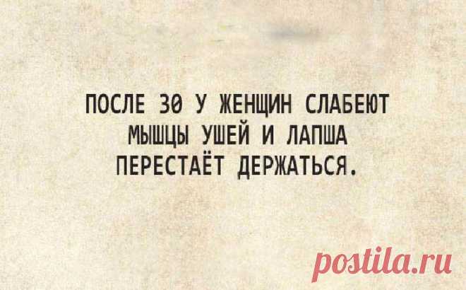 20 отличных шуток с просторов Сети для прекрасного настроения на весь день Юмор делает жизнь проще, интересней, и ярче, ведь все мы знаем, что удача любит счастливых и жизнерадостных людей.
Мы продолжаем собирать для Вас юмор на просторах Сети, дабы предоставить Вам дополнит...