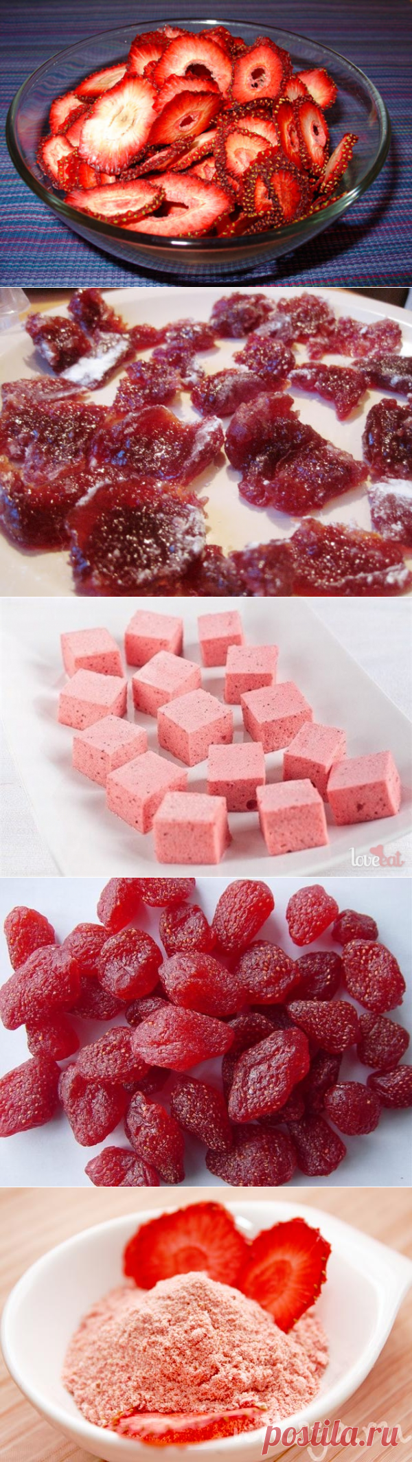 Клубничные заготовки .