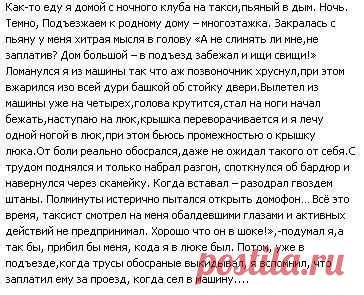 Приколы  Видео, Анекдоты и Смешные истории... – Сообщество – Google+