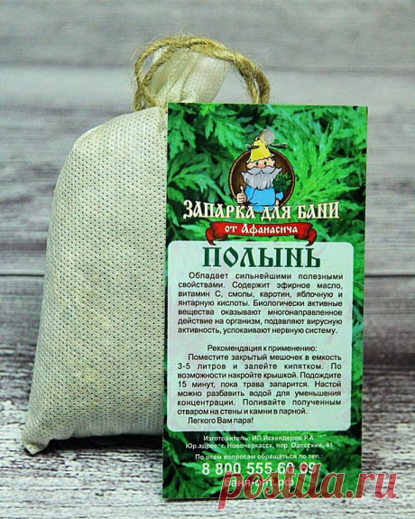 Запарка для бани "от Афанасича" в мешочке. 1.... - Афанасич Добрый Банник