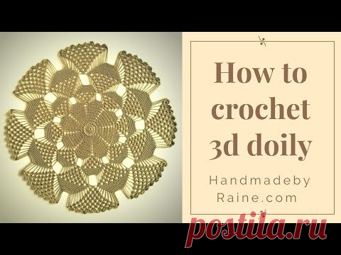 How to crochet 3d doily