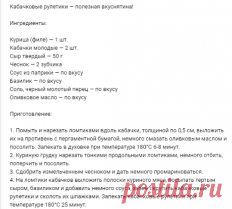 Домашние рецепты