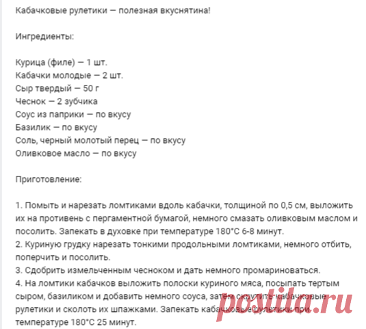 Домашние рецепты