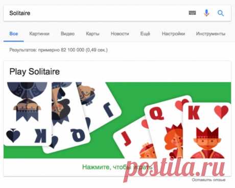 16 самых крутых скрытых функций в Google