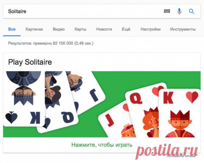 16 самых крутых скрытых функций в Google