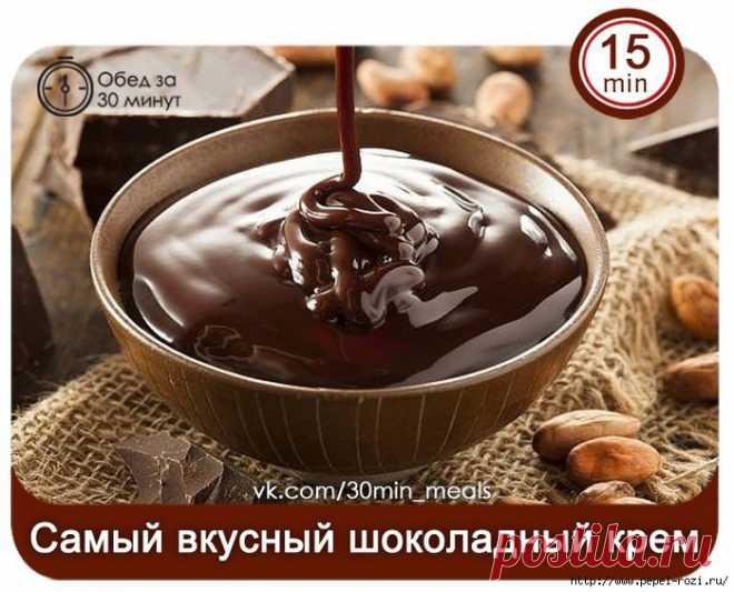 Самый вкусный шоколадный крем для выпечки!