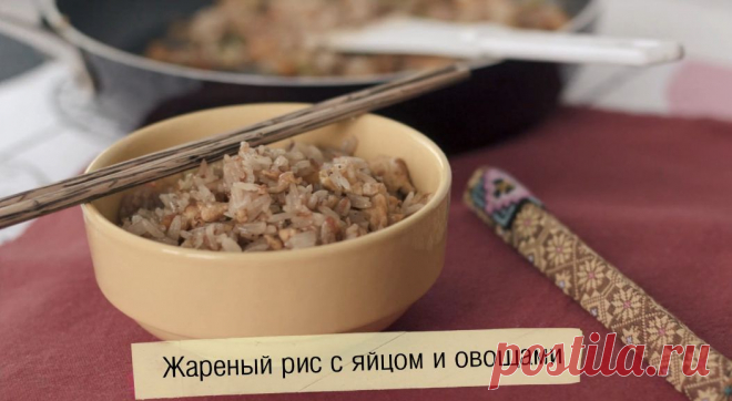 Как приготовить вкусный рис с овощами