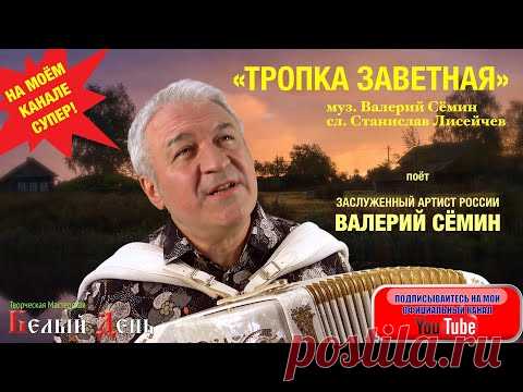 ДУШУ ВЫНИМАЕТ и ВЫВОРАЧИВАЕТ! Как же хорошо мы жили! Поёт Валерий Сёмин. Песня 