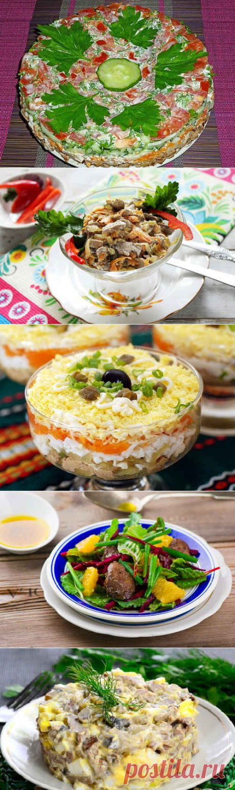 Салаты с куриной печенью - рецепы с огурцами, морковью, слоями