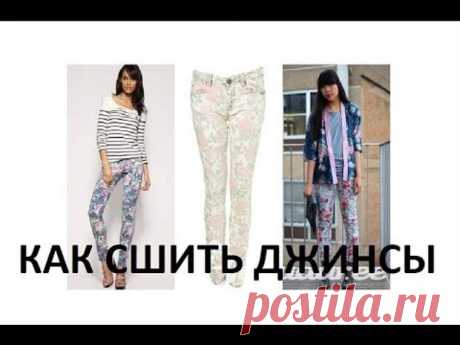 DIY: КАК СШИТЬ ДЖИНСЫ-БРЮКИ НА РЕЗИНКЕ ? ПРОСТОЙ СПОСОБ ДЛЯ НОВИЧКОВ :)