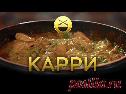 История любви басмати карри чай-масала! Самая знаменитая кулинарная книга  межнациональные отношения