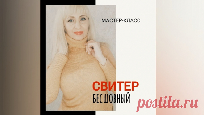 Свитерок спицами
#спицы #вязаный_свитер #свитер_спицами