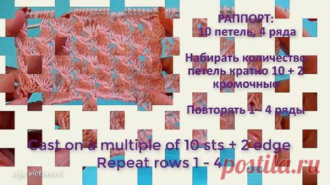 РЕЛЬЕФНЫЙ УЗОР 814 Узоры спицами