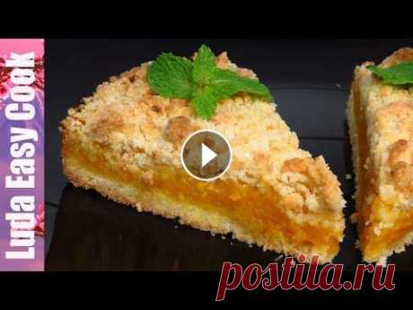 Насыпной ТЫКВЕННЫЙ ПИРОГ! Тает во рту! Вкусный пирог с тыквой Люда Изи Кук Пирог выпечка на праздник ПИРОГ С ТЫКВОЙ Очень Вкусное Рассыпчатое песочное тесто и ароматная начинка! Лучший рецепт домашнего песочного пирога!...