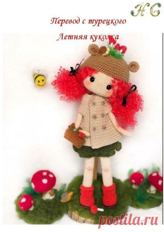 Летняя куколка, вязание крючком, описание в PDF