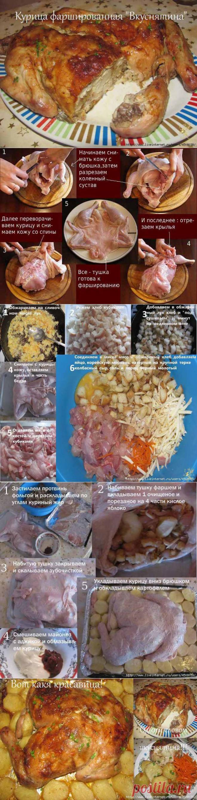 (+1) сообщ - Курица фаршированная "Вкуснятина" | Нам понадобится:

Курица -1200-1500 гр.
Французский багет- 1/3 часть
1 луковица
50 гр. сливочного масла
1 яйцо
Колбасный сыр - 1 ломтик
1 стол.ложка корейской моркови
соль и черный молотый перец
1 кислое яблоко
Майонез - 100 гр.
Аджика -1 чайная ложка
Картофелль