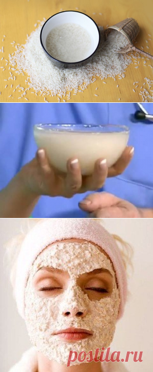 Рисовые секреты красоты
