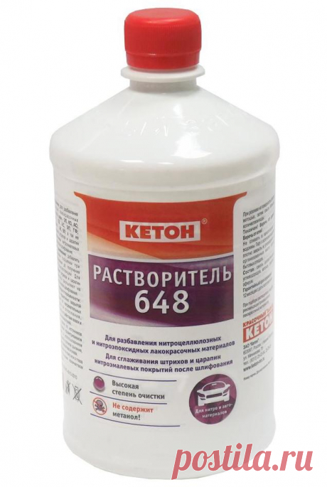 Растворитель 648: описание, применение, состав этанола — 10 %;

бутилацетата — 50 %;

бутанола — 20 %;

толуола — 20 %.

В отличие от растворителей 646 и 647, 648-й, таким образом, имеет менее агрессивный состав.