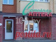 Фарммед Препараты ООО Аптека №1 г. Минск, ул. П.Глебки, д. 2, ком. 9: время работы аптеки, телефон, ассортимент