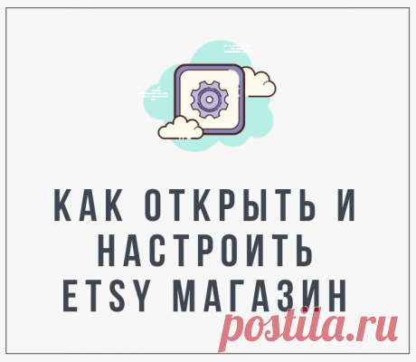 Про Этси (сайт хэндмейда Etsy) на русском языке