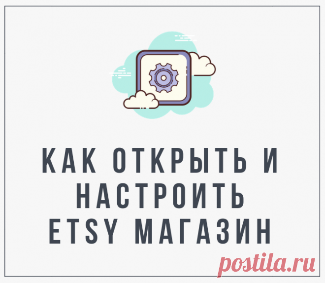 Про Этси (сайт хэндмейда Etsy) на русском языке
