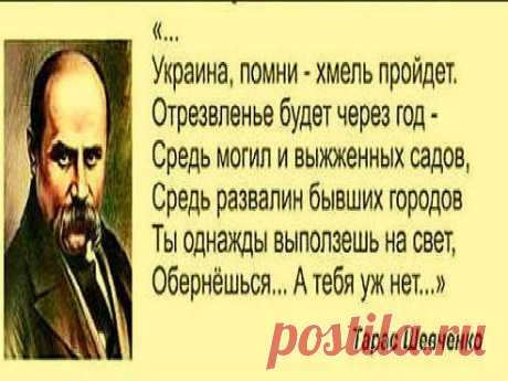 Ответ одной украинке