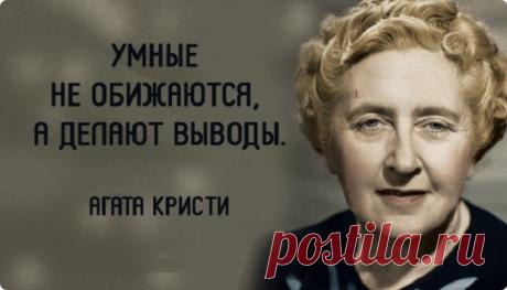 Несколько "убийственных" цитат Агаты Кристи