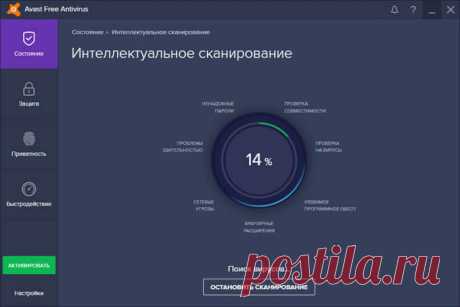 Avast Free Antivirus 2017