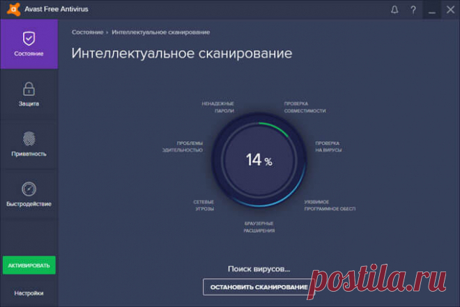 Avast Free Antivirus 2017